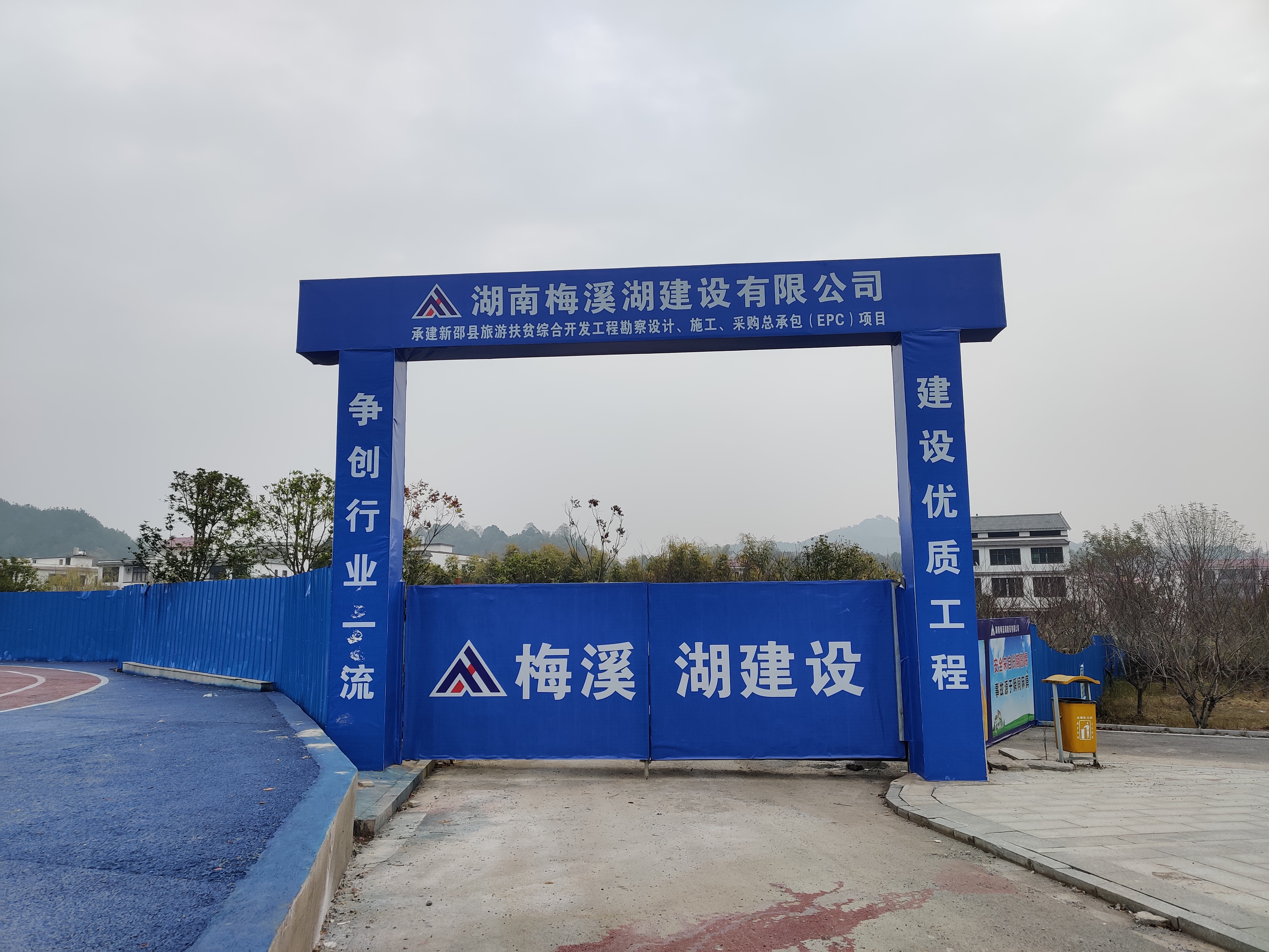 新邵縣旅游扶貧綜合開(kāi)發(fā)工程