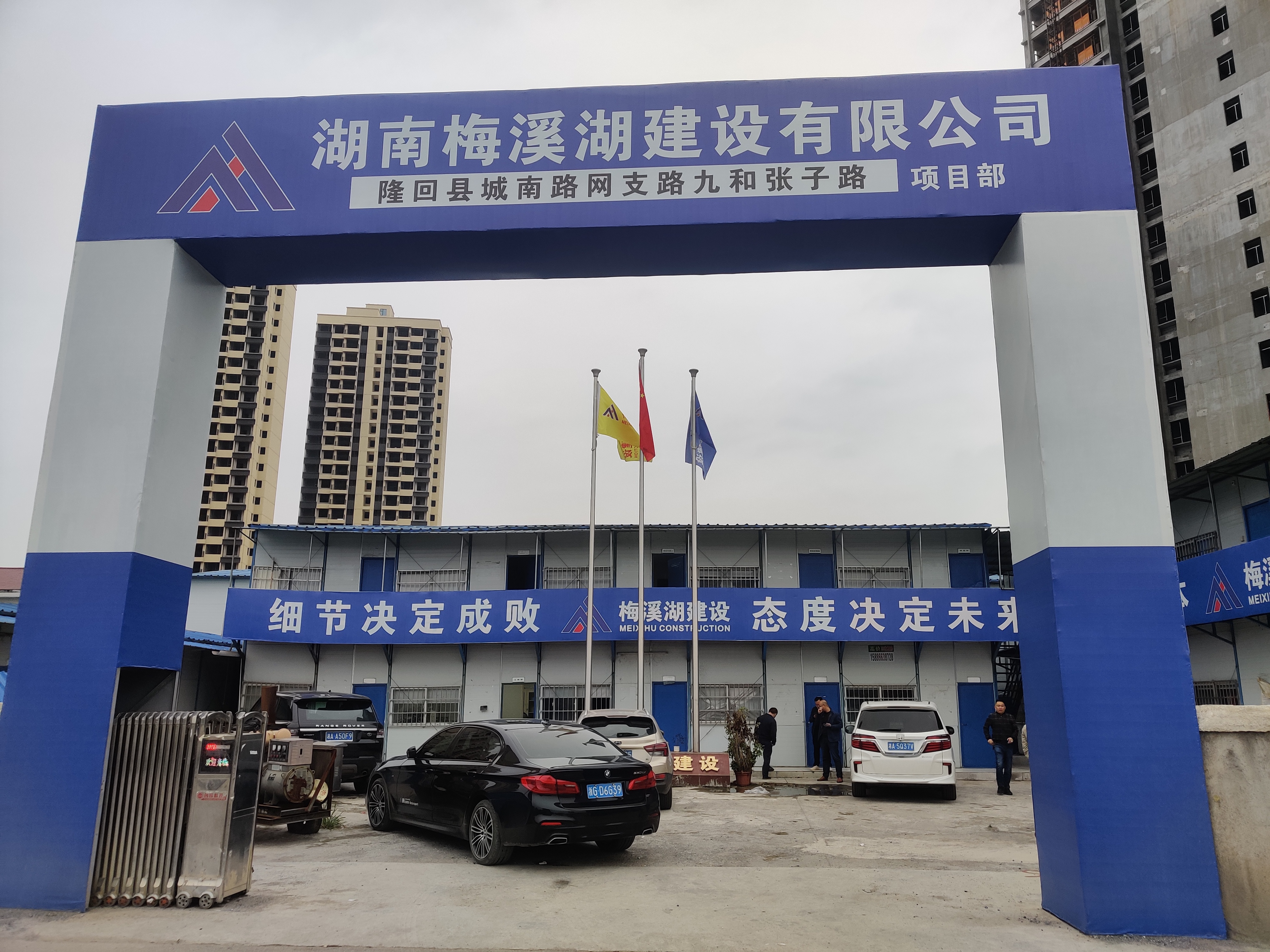 隆回縣城南路網(wǎng)支路九、張子路項(xiàng)目